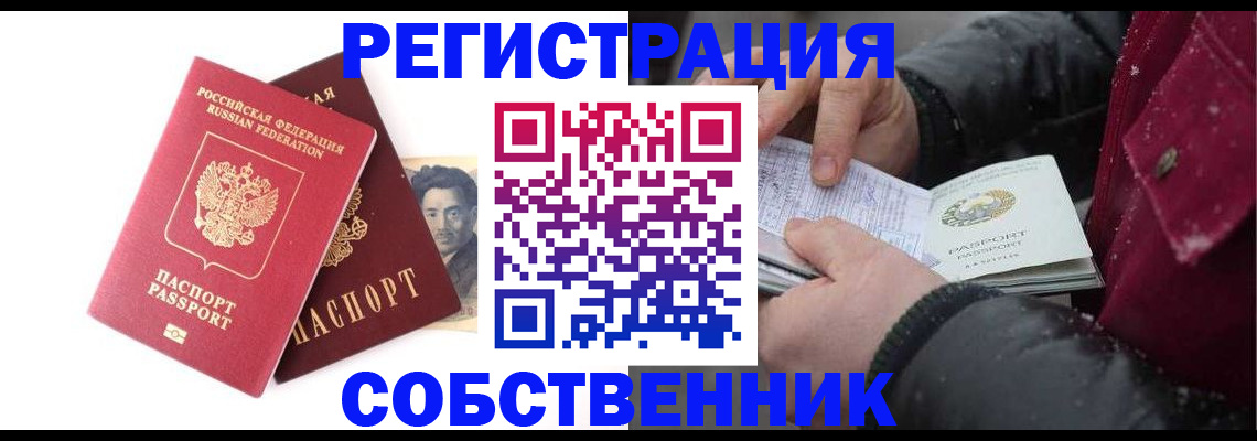 прописка для военкомата в Красном Куте