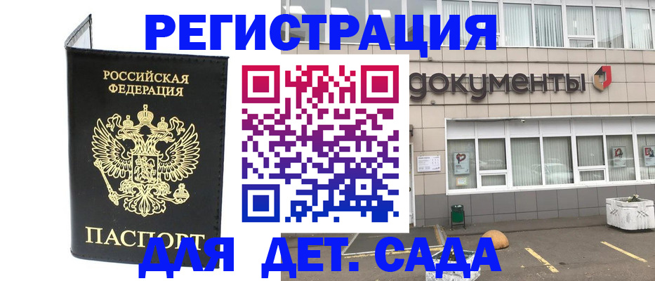 временная регистрация законно в Красном Куте